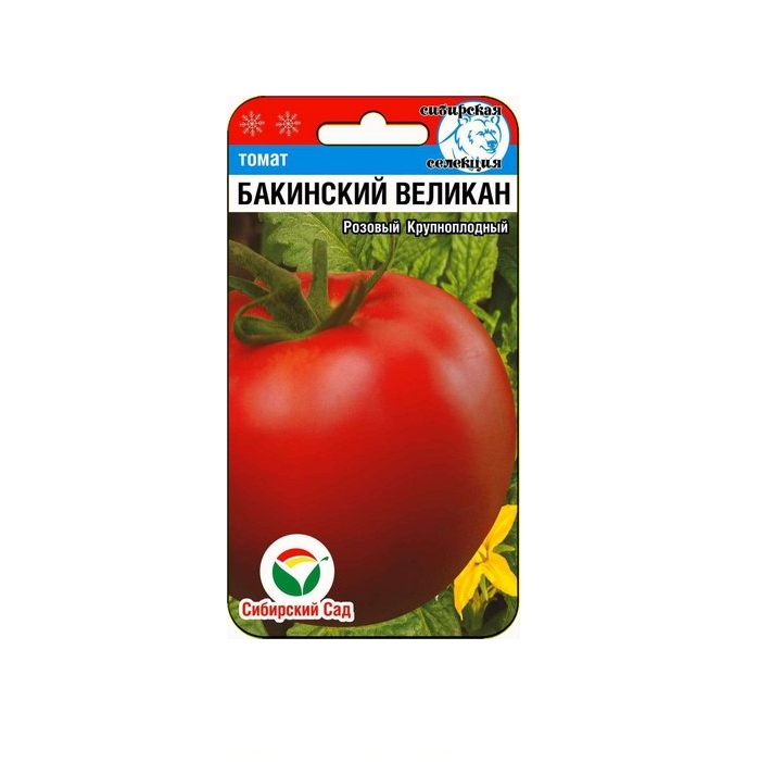 Томат Бакинский великан  20шт/10