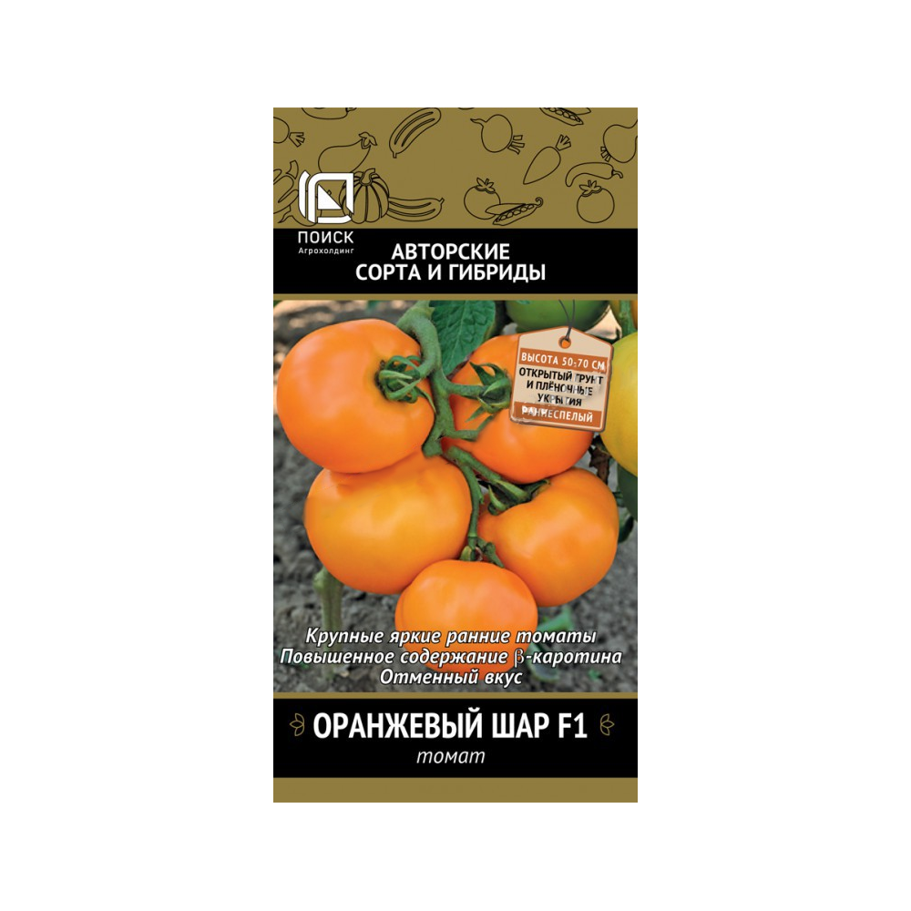Томат оранжевый шар F1/Домашняя заготовка 12 шт