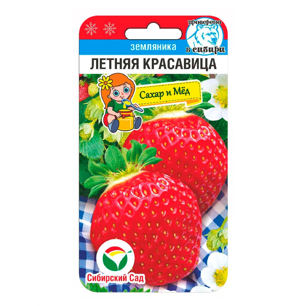 Земляника Летняя красавица 10шт/10