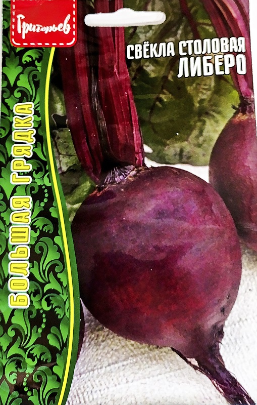 Свекла Либеро столовая  2гр /10