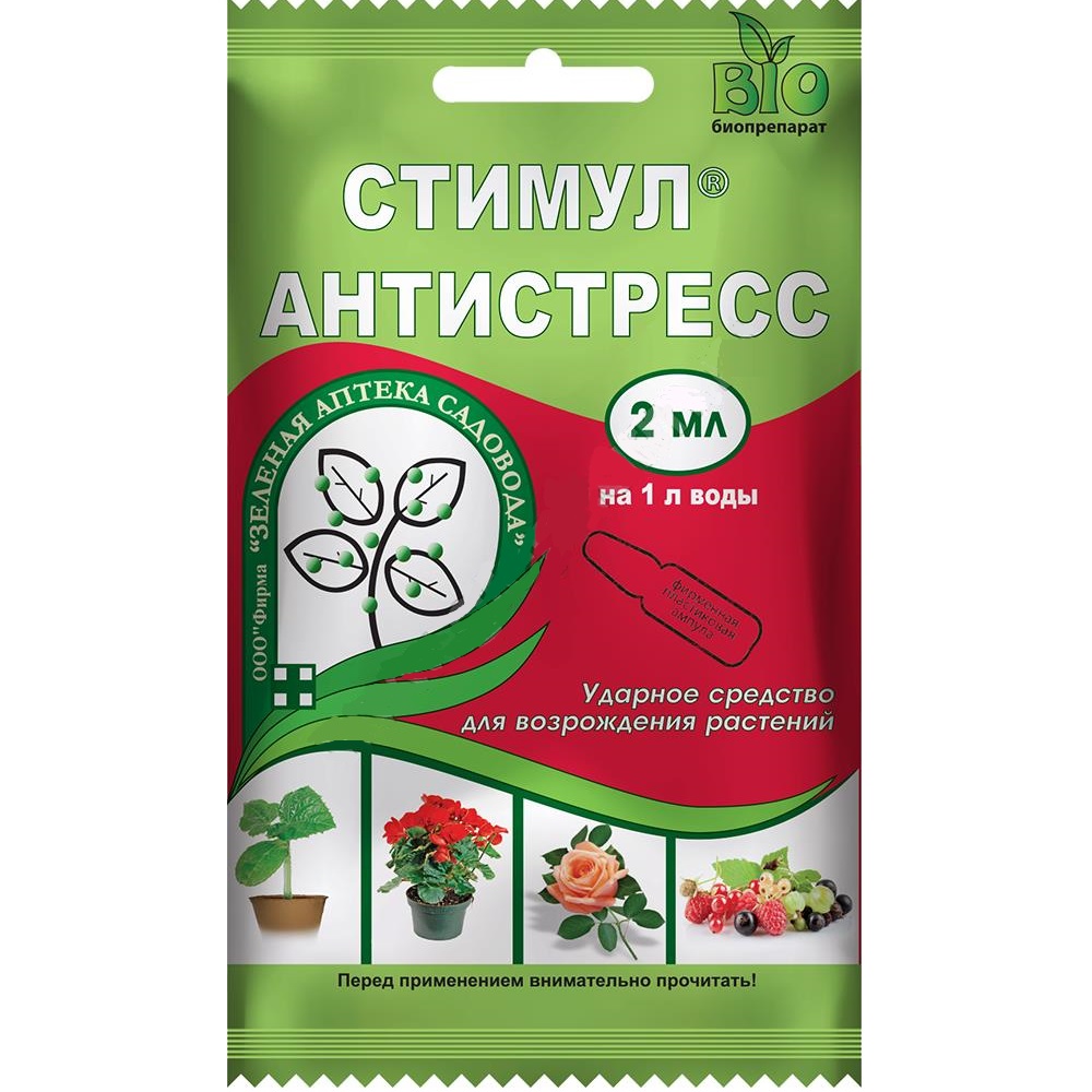 СТИМУЛ ЗЕЛЕНАЯ АПТЕКА  2 мл   /200