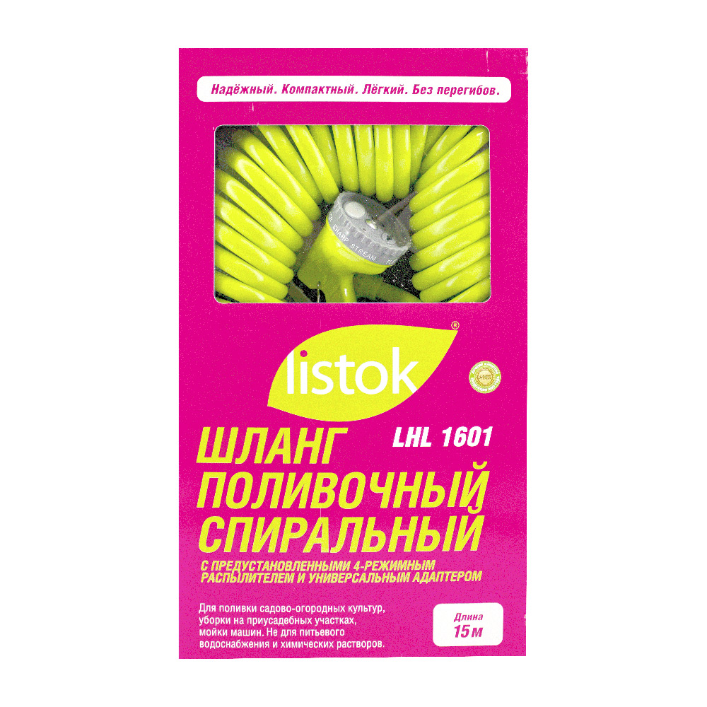Шланг LISTOK спиральный садовый 15м салатовый + комплект  /12