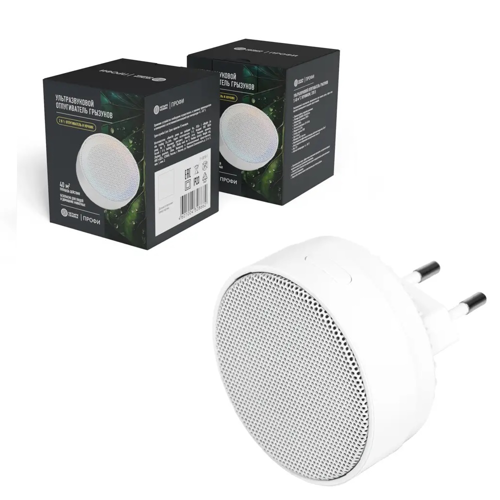 Отпугиватель ультразвуковой от грызунов S 40м² с ночником 220В /