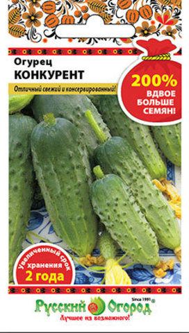 Огурец Конкурент 200%  1гр/10/100