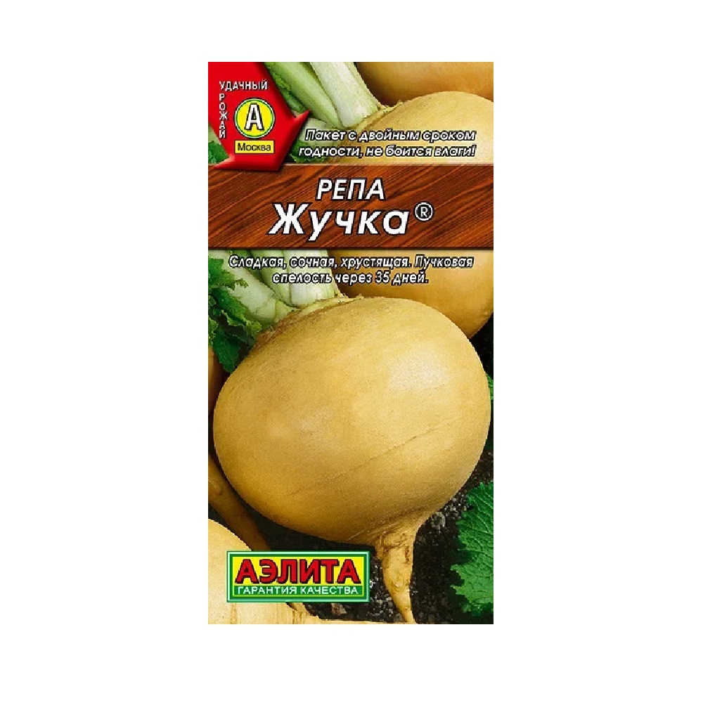 Репа Жучка 1гр  /10