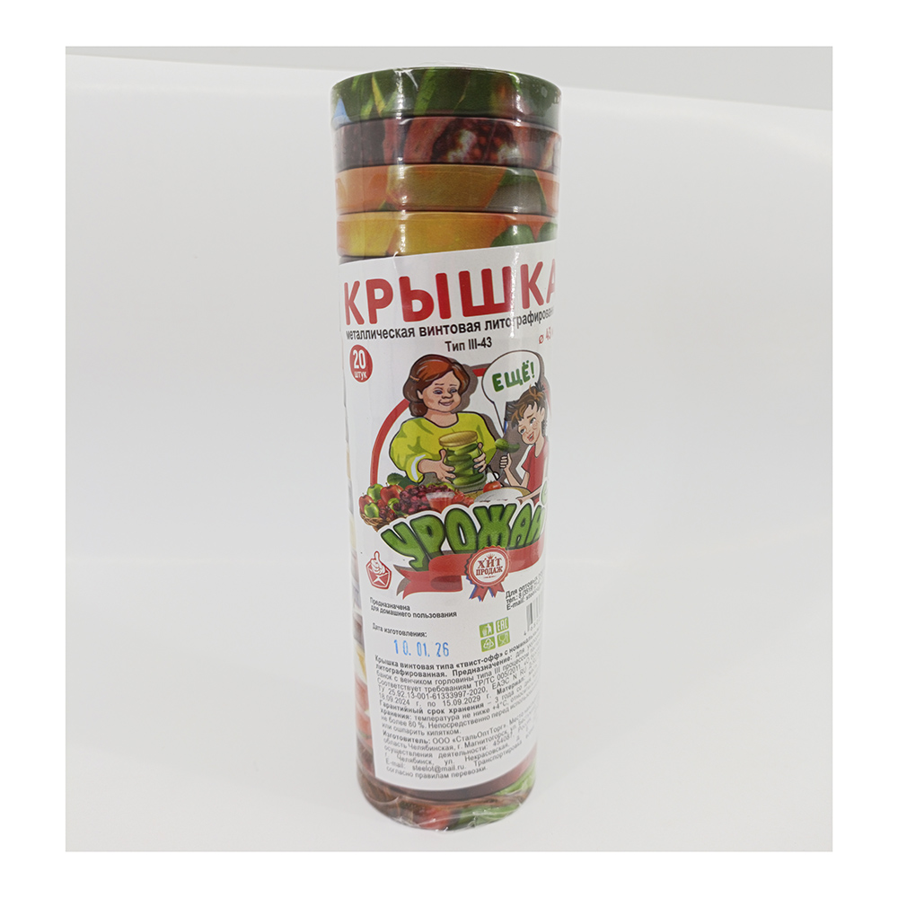 Крышка винтовая ТВИСТ-ОФФ  d 43 ЛИТОГРАФИЯ 20 шт/40