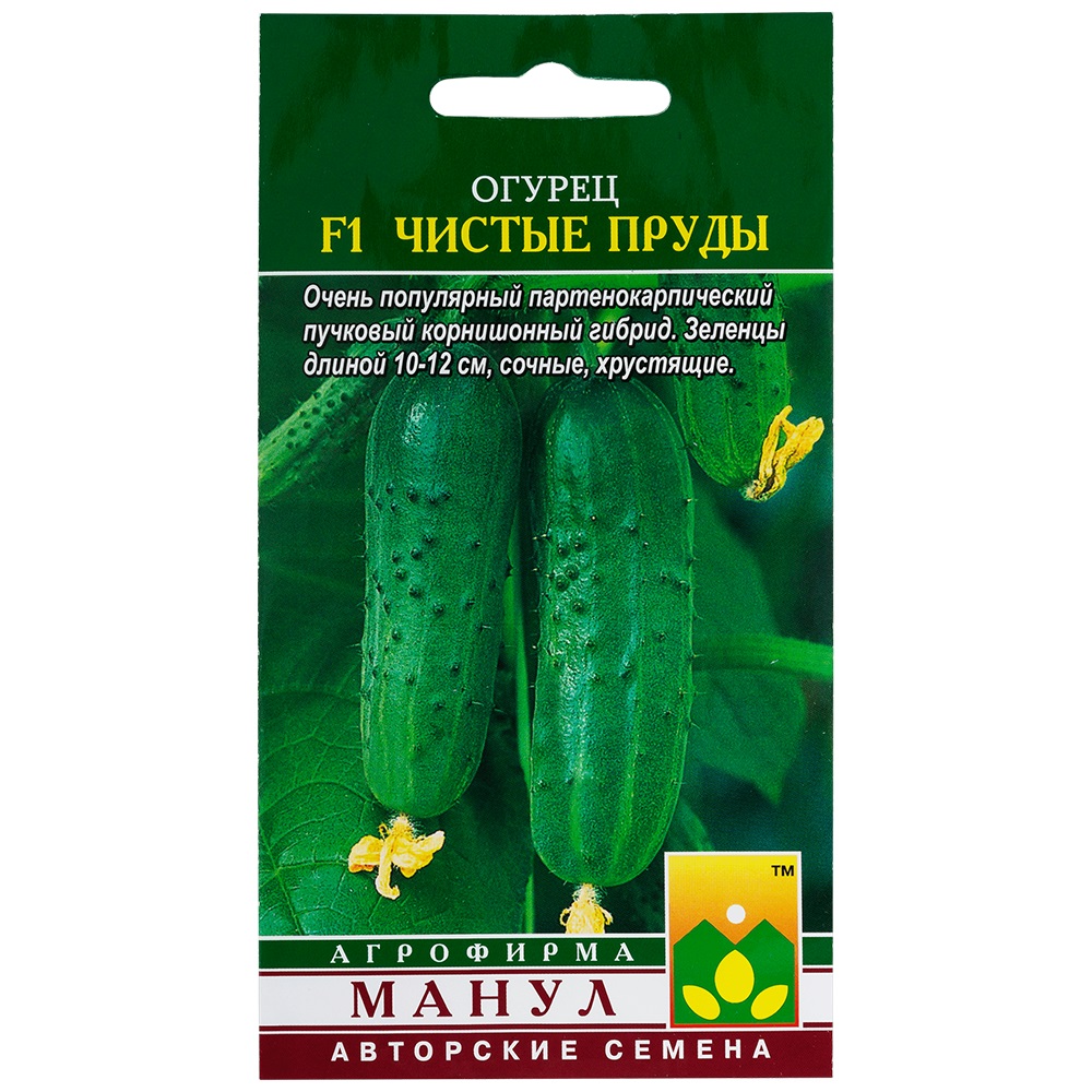Огурец Чистые пруды F1  10шт/10/50
