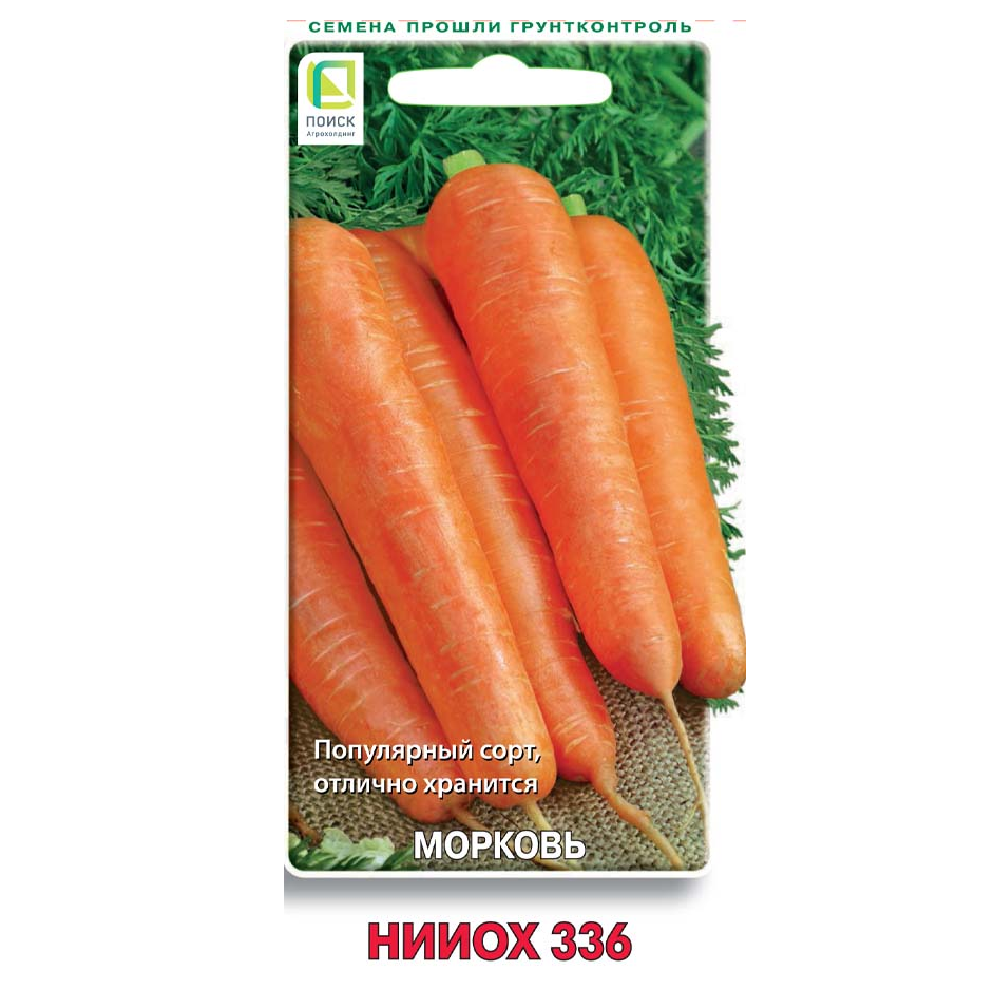 Морковь НИИОХ 336 2гр  /10