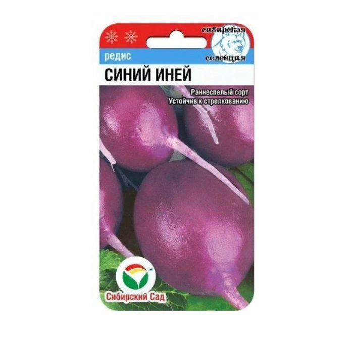 Редис Синий иней  2гр/10