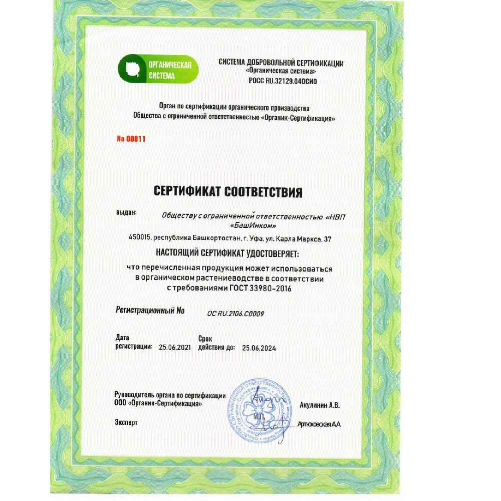 Удобрение ГУМИ 20 универсальный 0,5л  /14