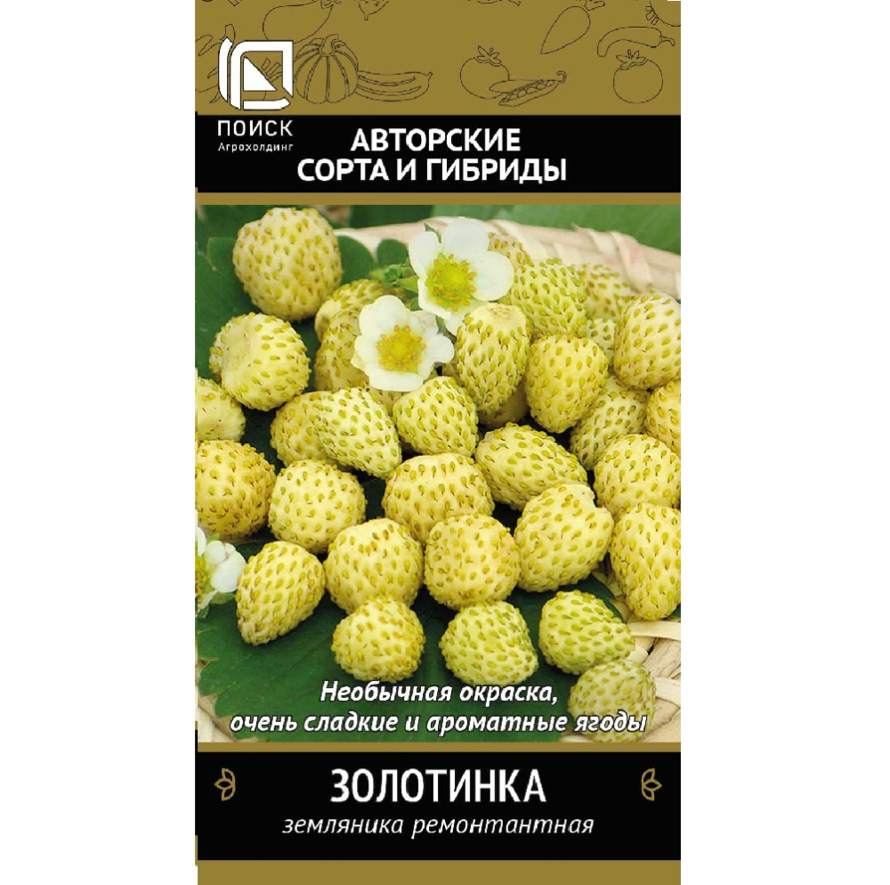 Земляника Золотинка ремонтантная  100шт/10