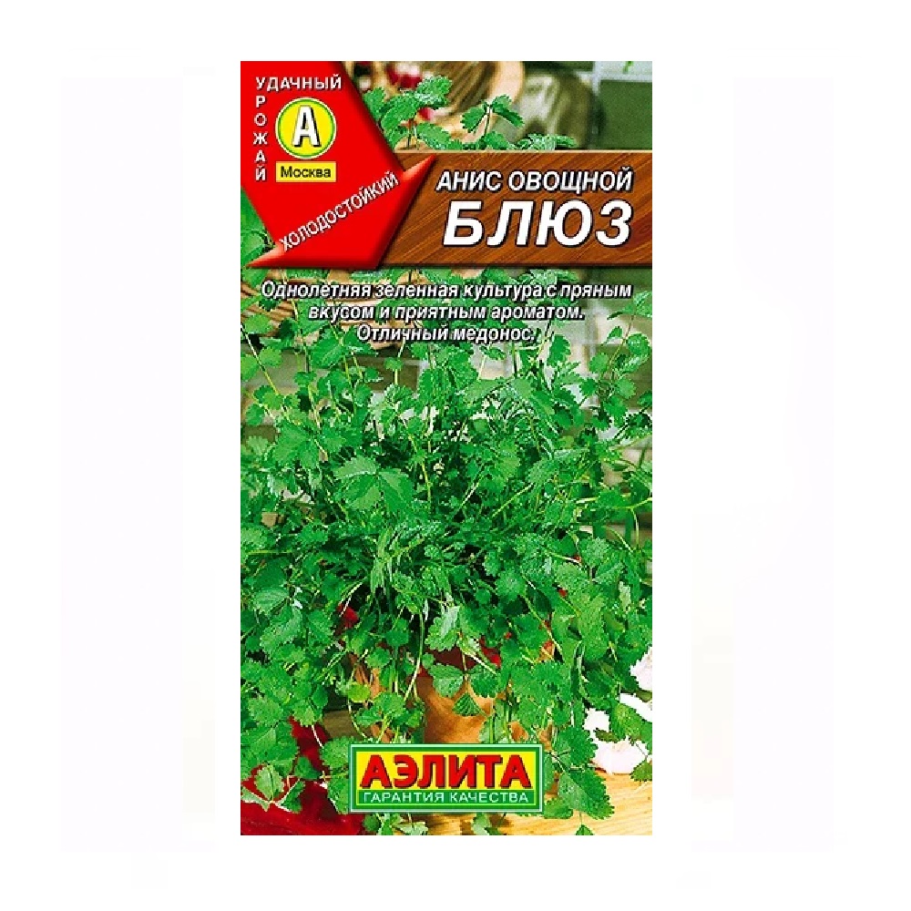 Анис овощной Блюз 0,5гр/10/100