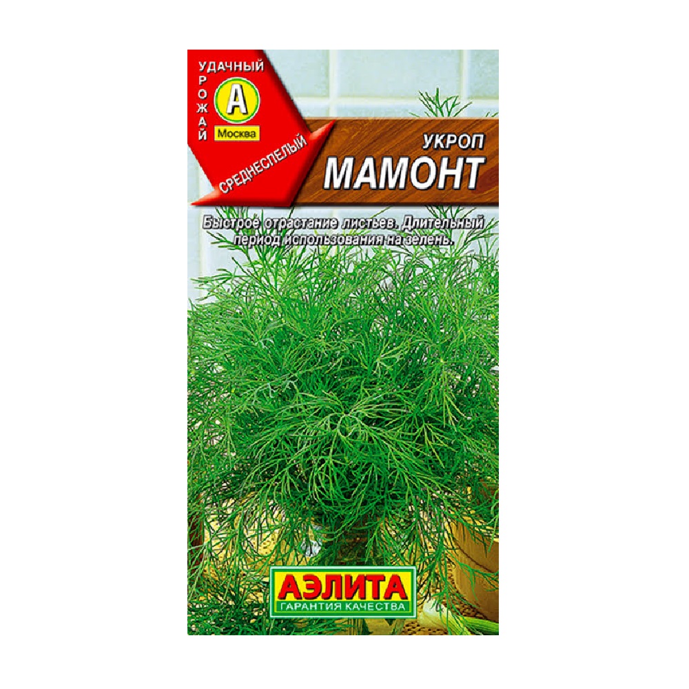 Укроп Мамонт 2гр  /10
