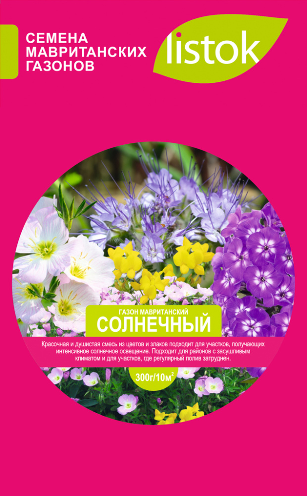 Газон мавританский LISTOK Солнечный 300г  1/50