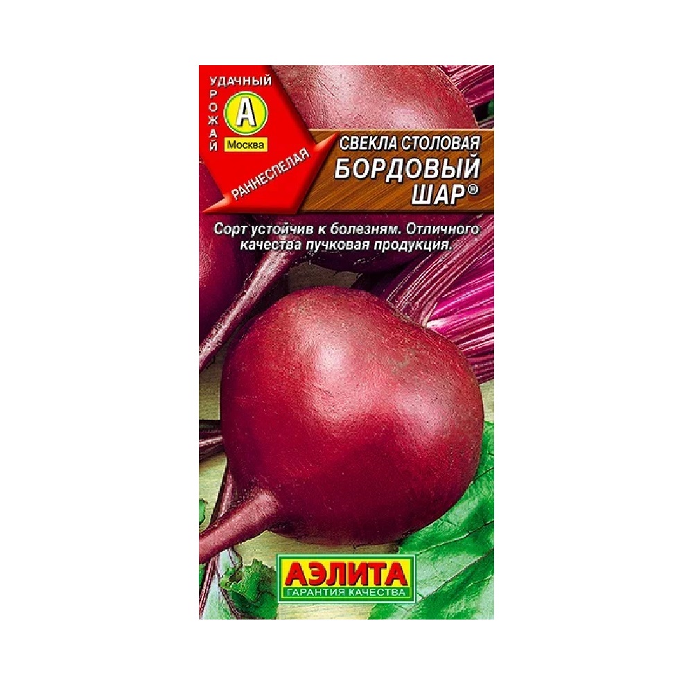 Свекла столовая Бордовый шар 3гр  /10