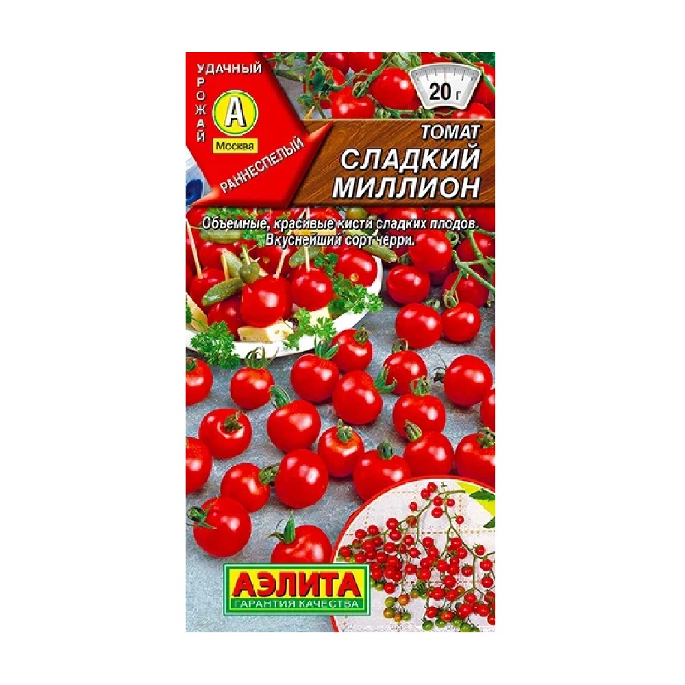 Томат Сладкий миллион  20шт /10