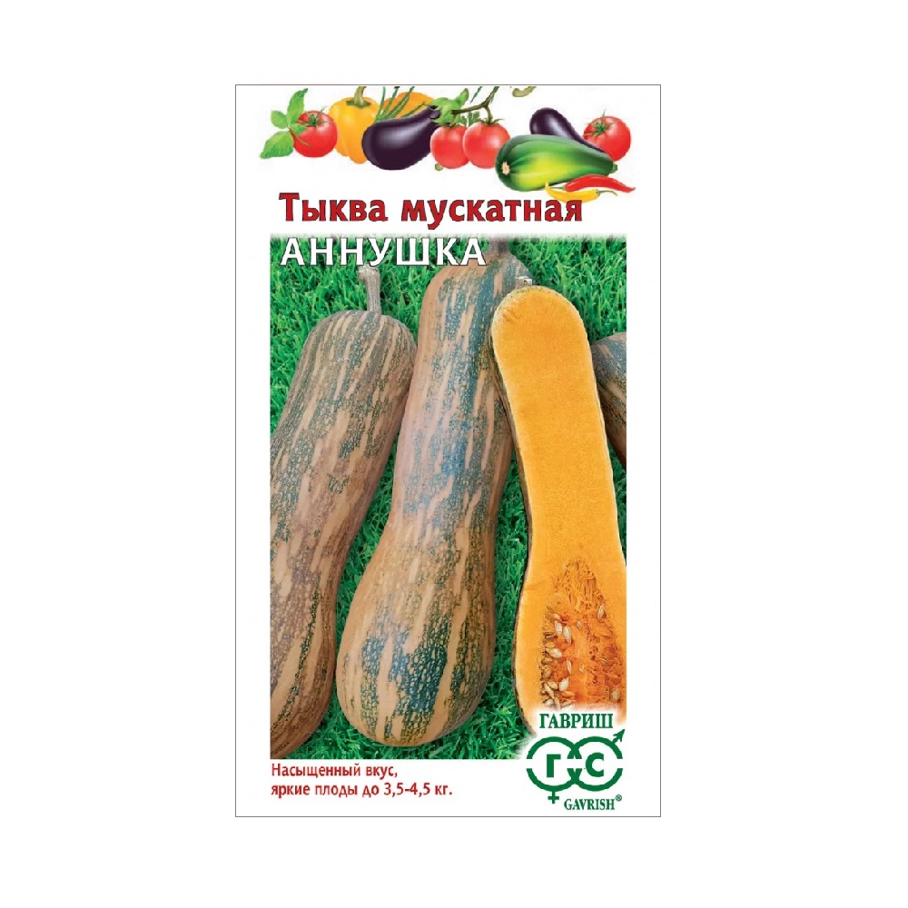 Тыква мускатная Аннушка 1 гр/10
