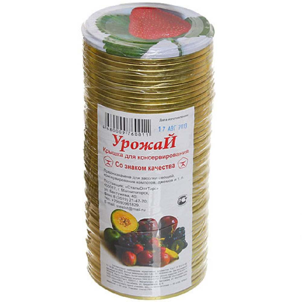Крышка для консервирования СКО УРОЖАЙ 50шт  /12