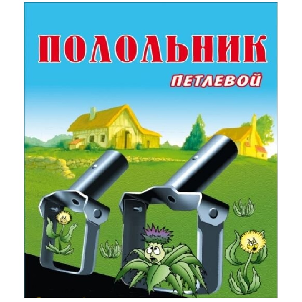 Полольник петлевой комплект 2 шт  /30