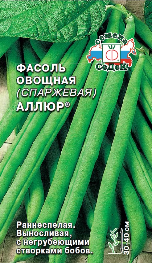 Фасоль Аллюр спаржевая  5гр/10