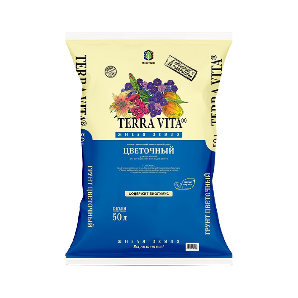 Грунт ЖИВАЯ ЗЕМЛЯ цветочный 50л   /45