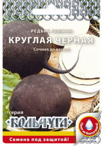 Редька Черная Зимняя круглая  1гр/10/200