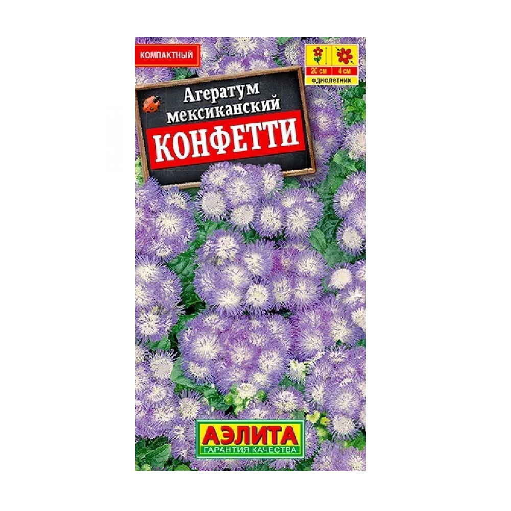 Агератум Конфетти  0,05гр/10
