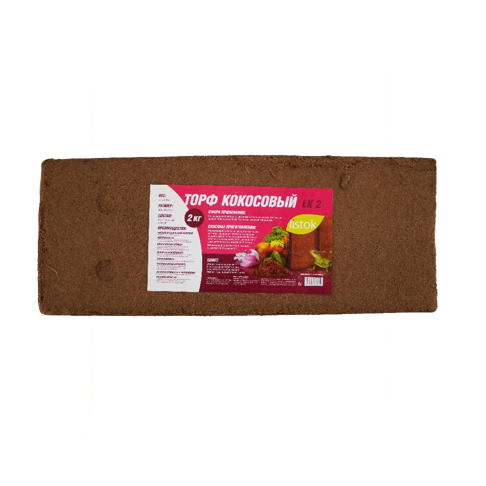 Торф кокосовый LISTOK 2 кг в брикетах  /1/600