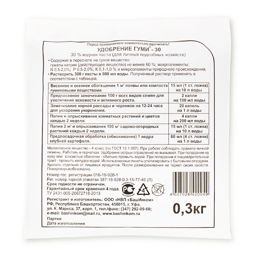 Удобрение ГУМИ 30 300 гр  /30/1800