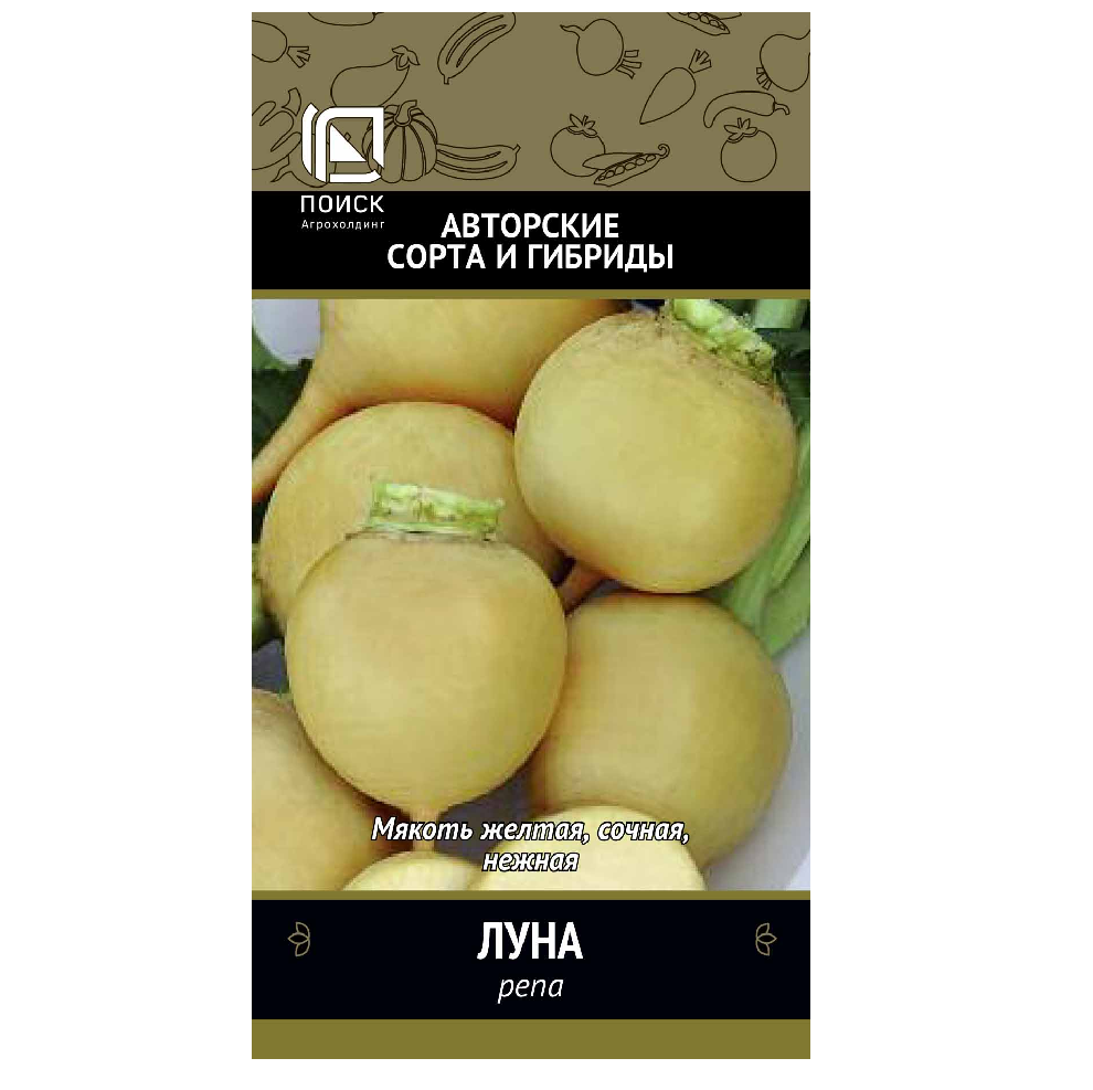 Репа Луна  1гр/10