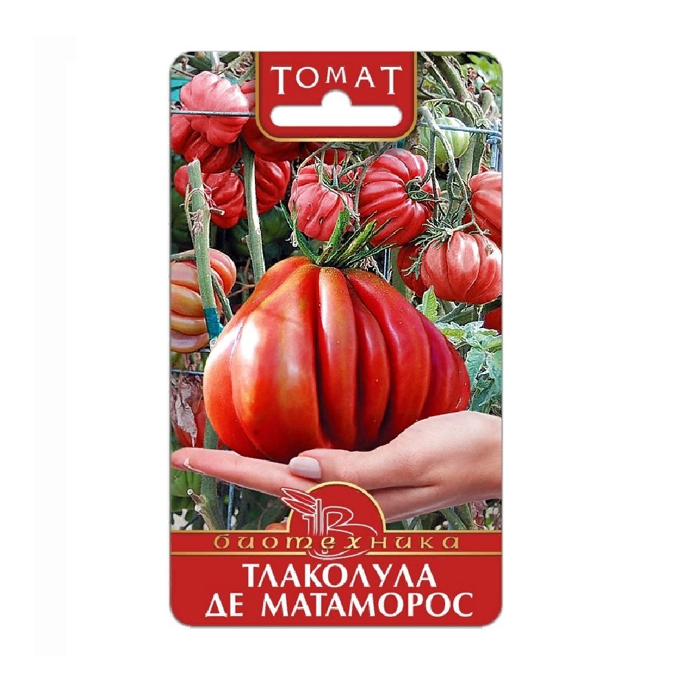 Томат Тлаколула де Матаморос  10шт/5