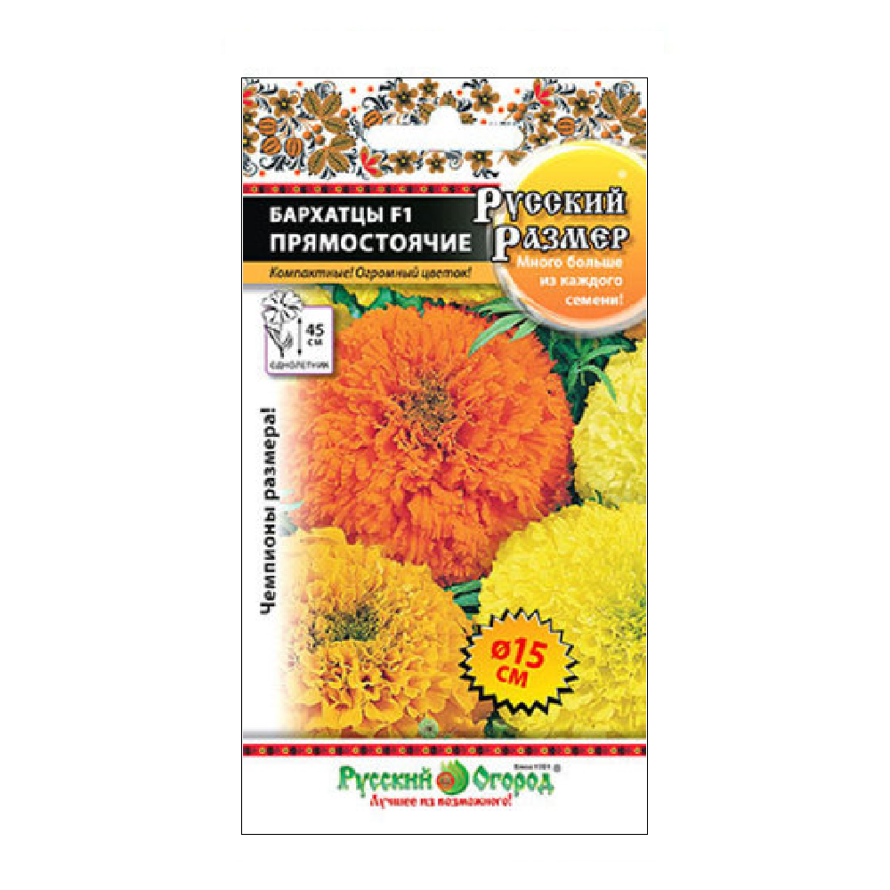 Бархатцы Русский размер прямостоячие Смесь F1  7шт/10/200