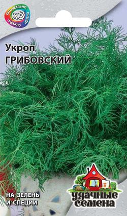 Укроп Грибовский/ХИТх3  2гр/10