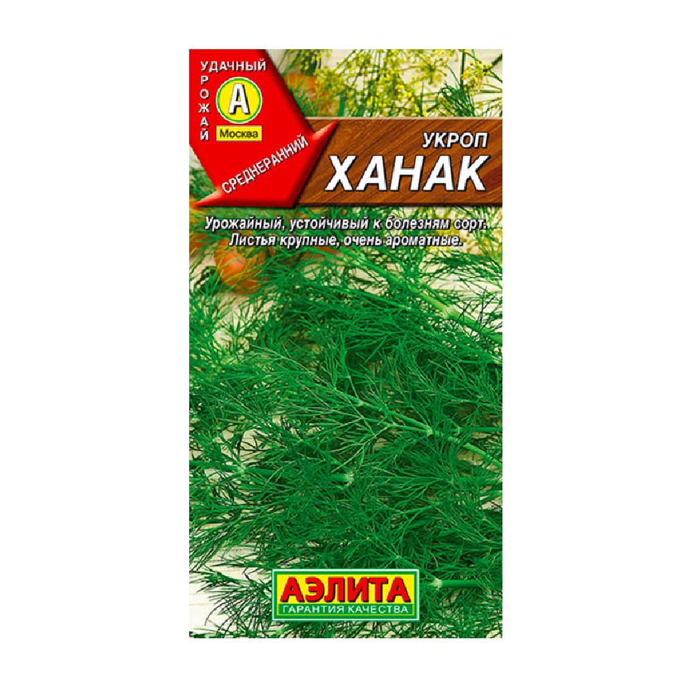 Укроп Ханак 3гр  /10
