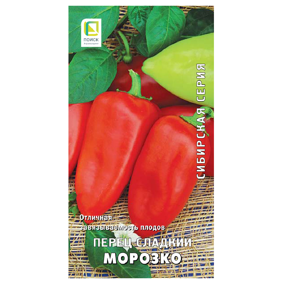 Перец сладкий Морозко/Сибирская серия  0,25гр/10