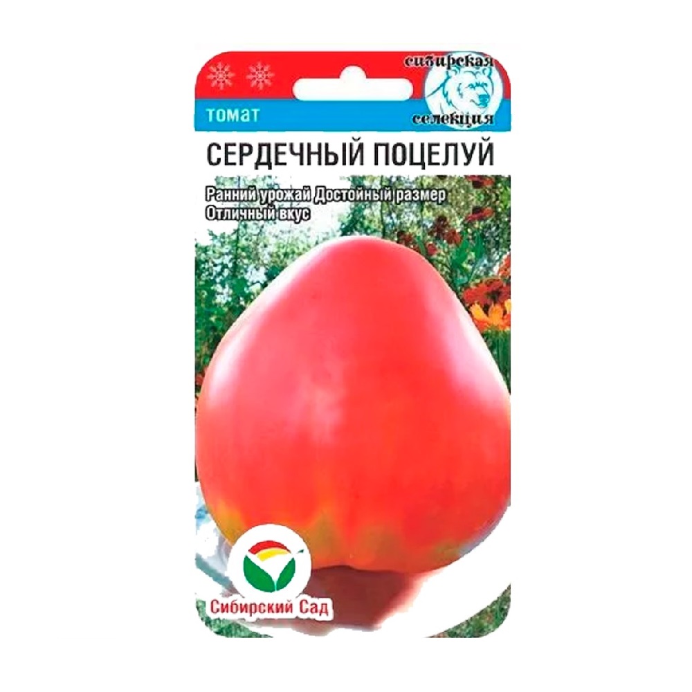 Томат Сердечный поцелуй  20шт/10
