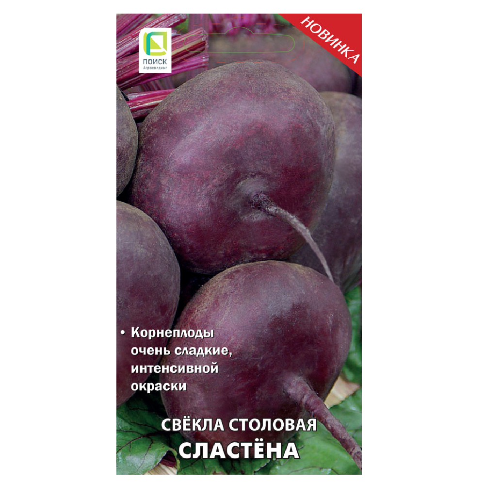 Свекла Сластёна 3гр/10