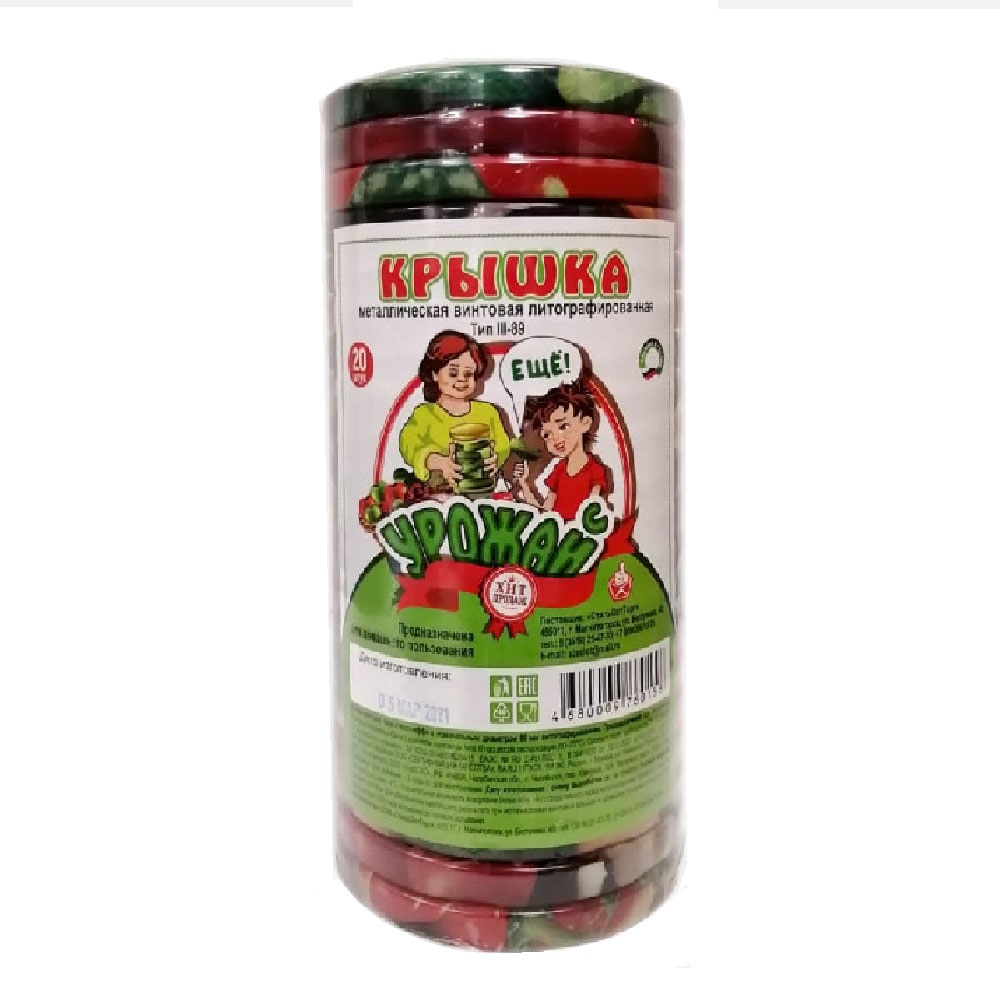 Крышка винтовая ТВИСТ-ОФФ УРОЖАЙ  литография 20шт d - 89 /12