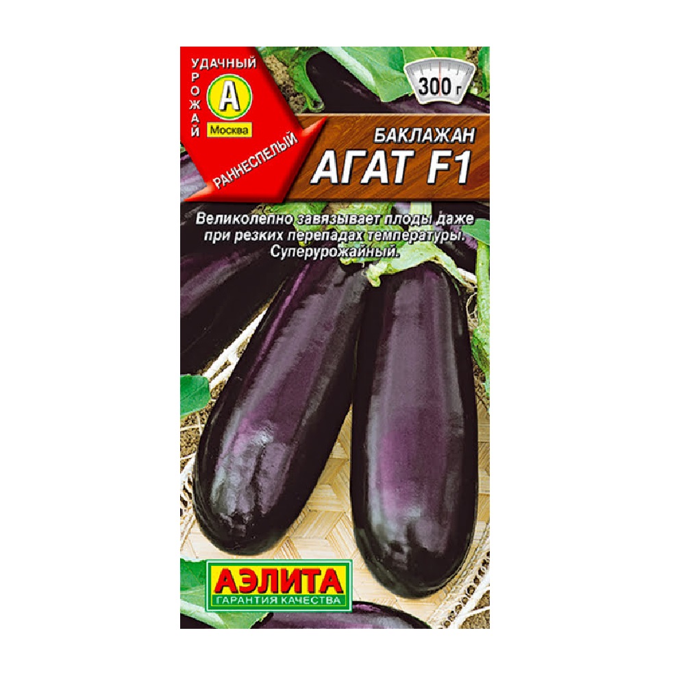 Баклажан Агат F1 0,2гр /10