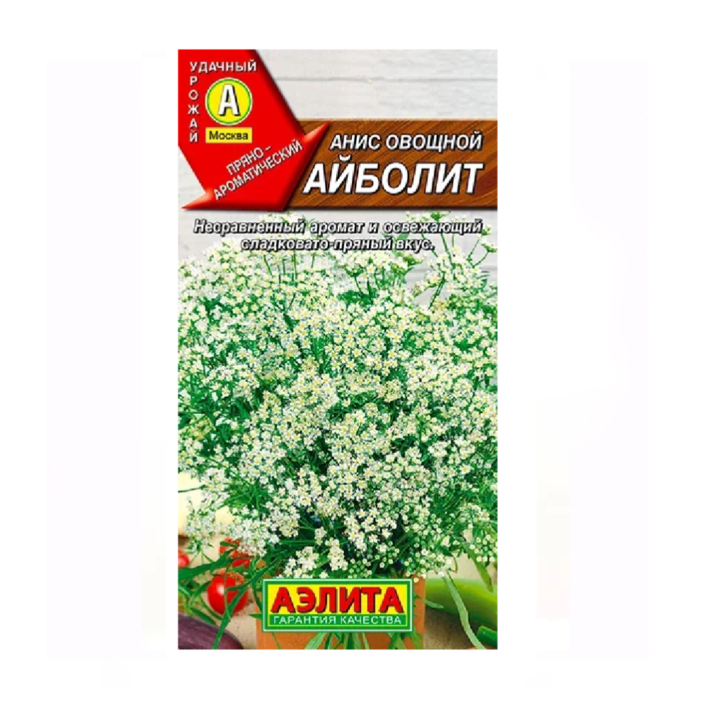 Анис овощной Айболит 0,5гр  /10