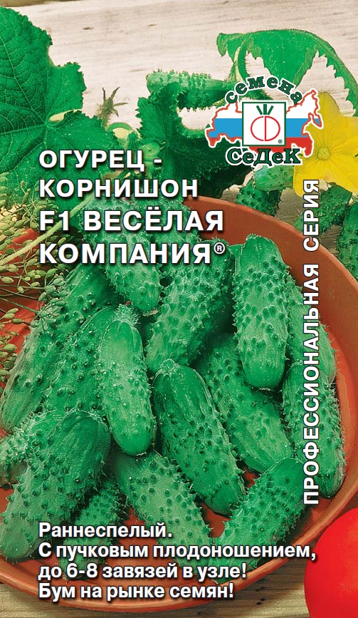 Огурец Веселая компания F1  0,2гр/10