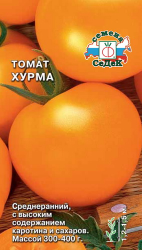 Томат Хурма  0,1гр/10