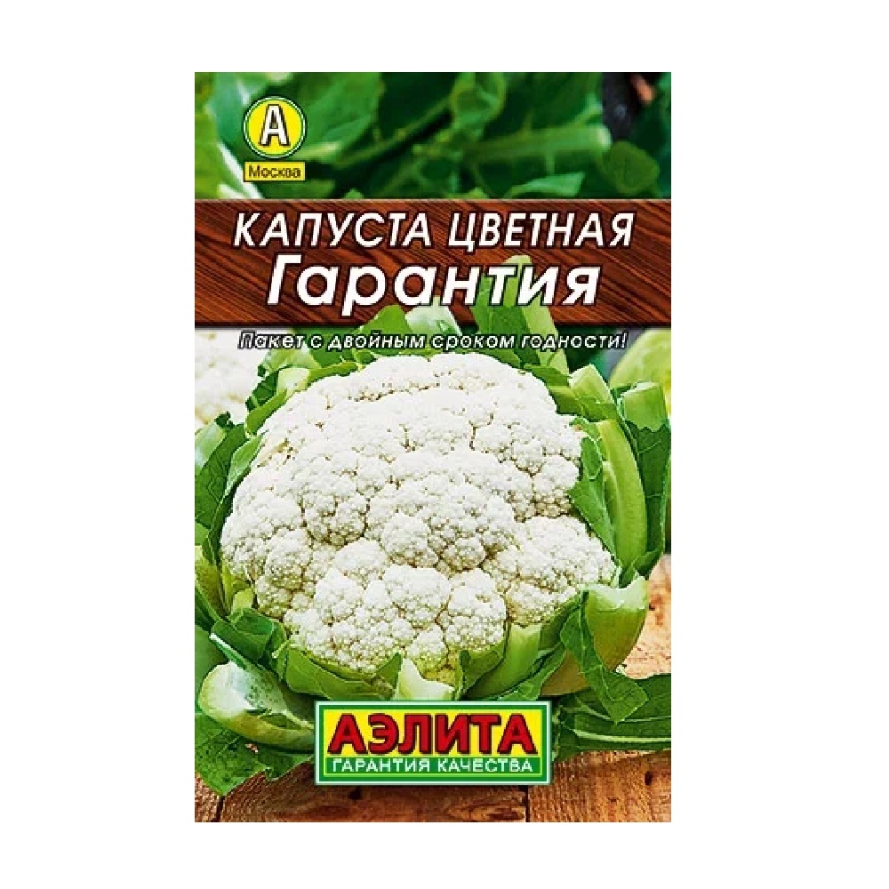 Капуста цветная Гарантия  0,3гр/10