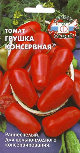 Томат Грушка консервная  0,1гр/10