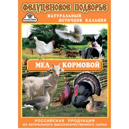Мел Кормовой 1кг/10