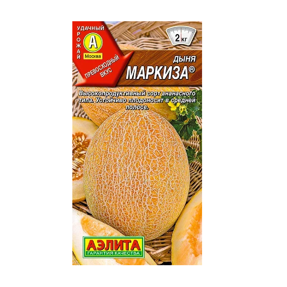 Дыня Маркиза 1гр /10