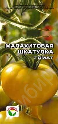 Томат Малахитовая шкатулка  20шт/10