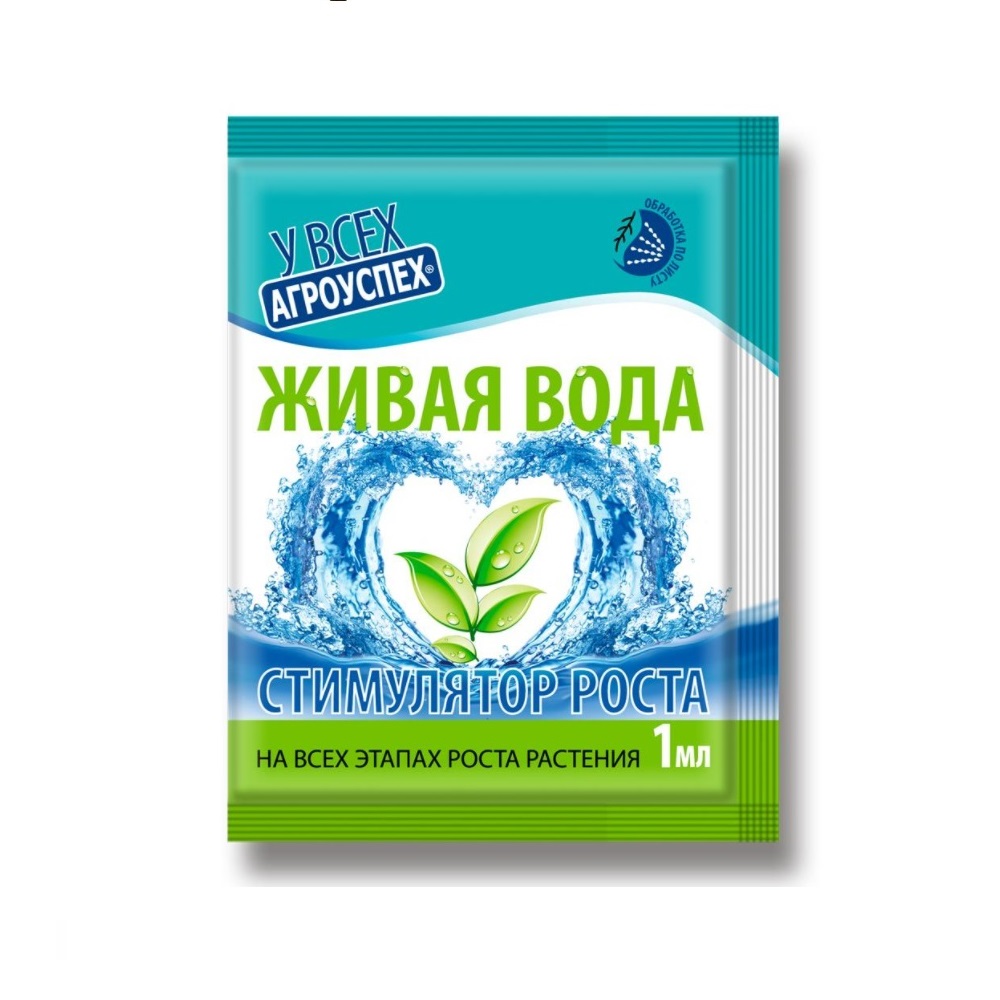 Живая вода 1мл/50