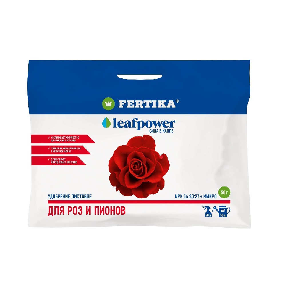 Удобрение ФЕРТИКА  Leaf POWER для роз и пионов 50г /50