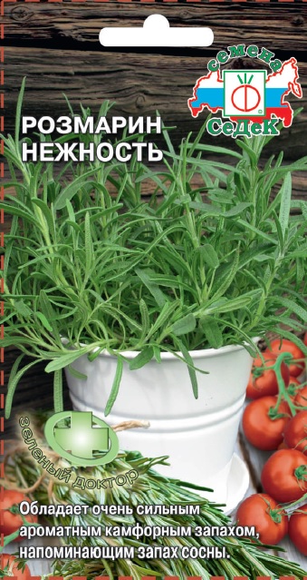 Розмарин Нежность  0,05гр/10